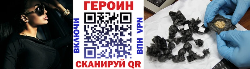 ГЕРОИН герыч  блэк спрут маркетплейс  Барыш 