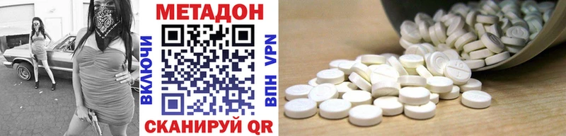МЕТАДОН methadone  Барыш 